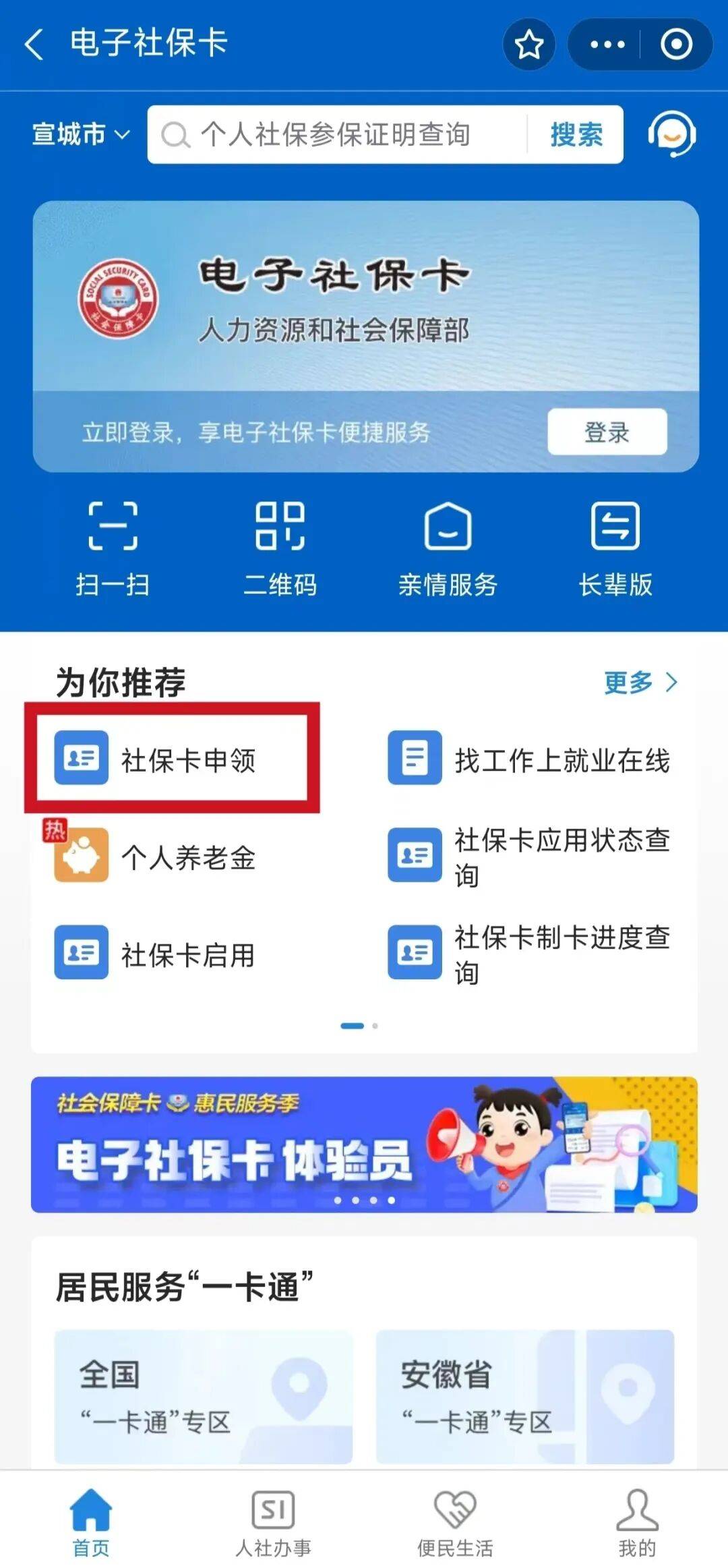 雅安最新套医保卡联系方式2024方法分析(最方便真实的雅安套医保卡的渠道是真的吗方法)