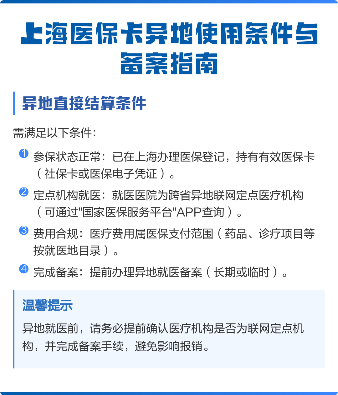 雅安最新上海哪有套医保卡的方法分析(最方便真实的雅安上海哪有套医保卡的地方方法)